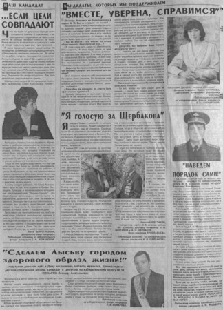 2000. - 6 июн. - С.4.